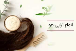 تراپی مو